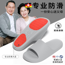 德国老年人专用防滑防摔拖鞋男士夏季防臭室内家居浴室eva凉拖女