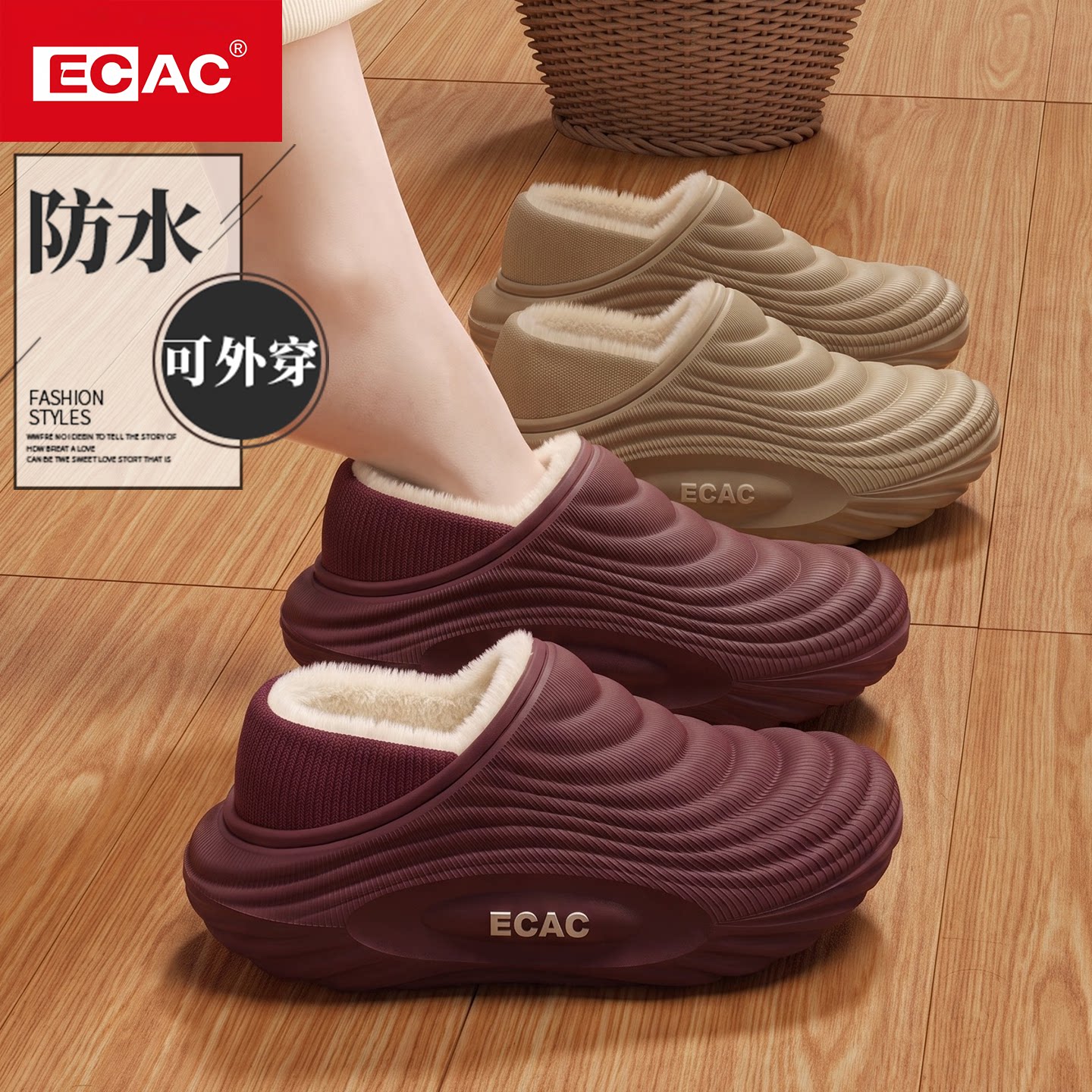 ECAC外穿防水棉拖鞋女款2026新款秋冬居家加绒包跟保暖厚底棉鞋男
