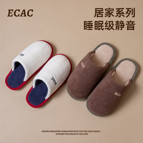 ECAC日式静音地板棉拖鞋男士新款