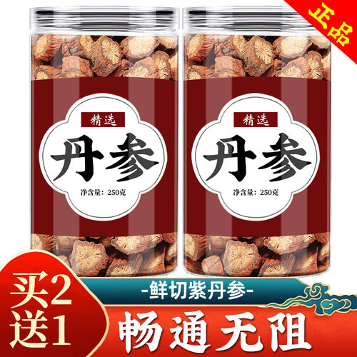 丹参中药材官方旗舰店野生正品与单参片药用作用特级舟参叁的功效
