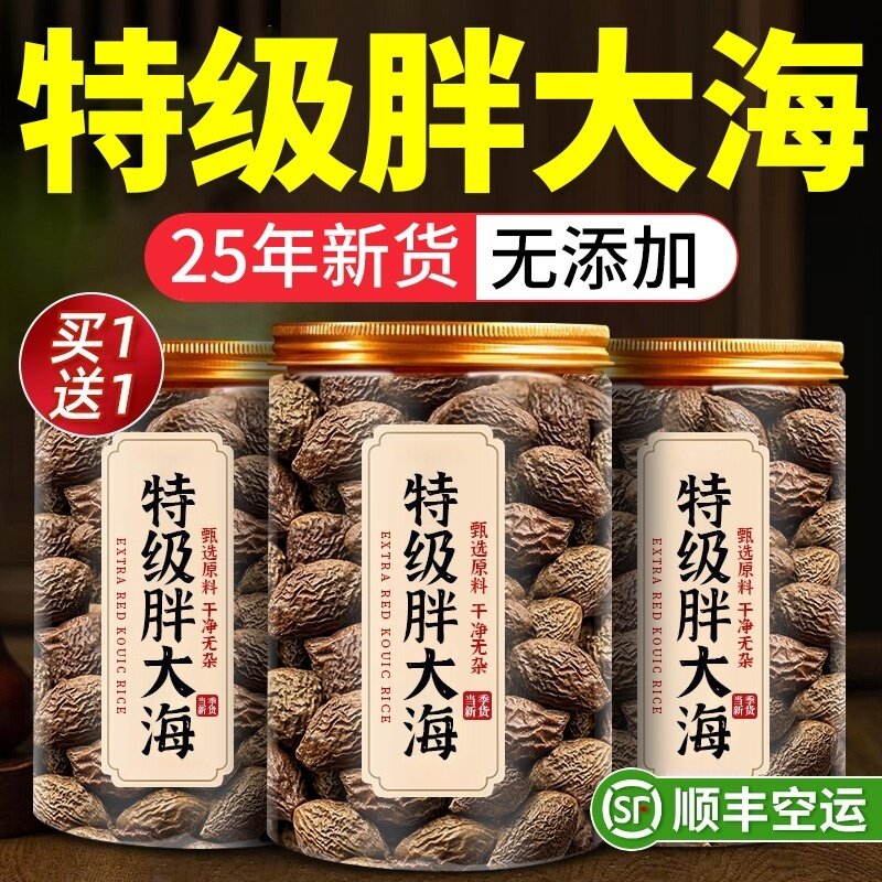 野生胖大海中药材特级泡茶泡水喝