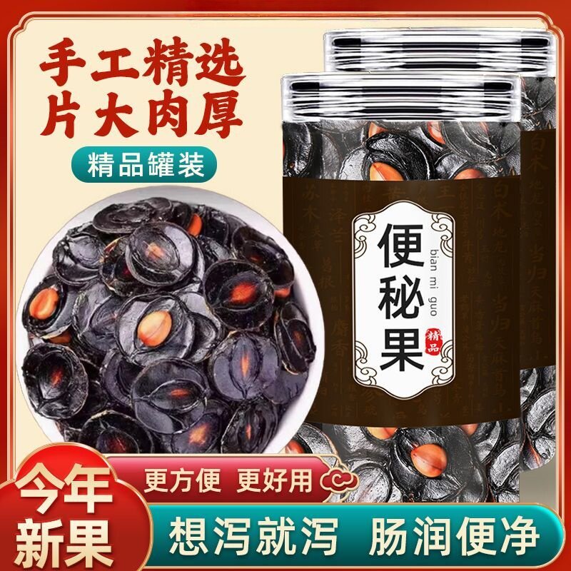 云南便秘果正品500g腊肠树果大解果便缅甸正品野生特级官方旗舰店,传统滋补营养品,其他药食同源食品,淘宝优惠券,粉丝福利购,淘宝优惠卷