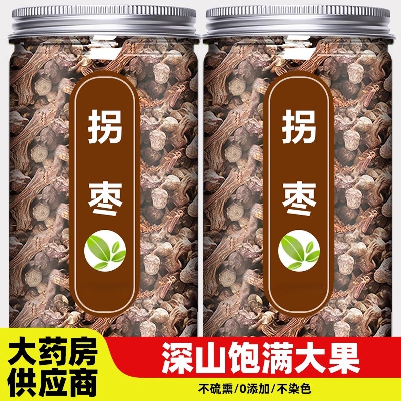 拐枣新鲜生吃野生干云南万寿果