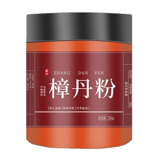 樟丹粉樟丹中药材500g包邮高纯度纯粉超细粉正品红丹粉刮研黄丹粉