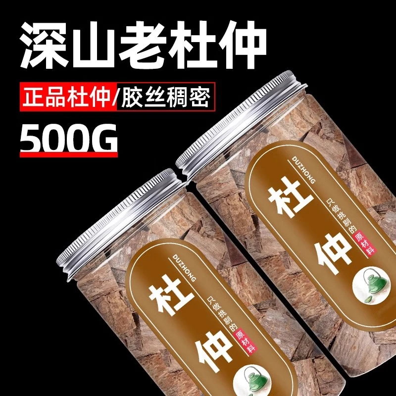 杜仲中药材官方旗舰店正品杜仲树皮泡茶煲汤树皮粉功效与作用野生