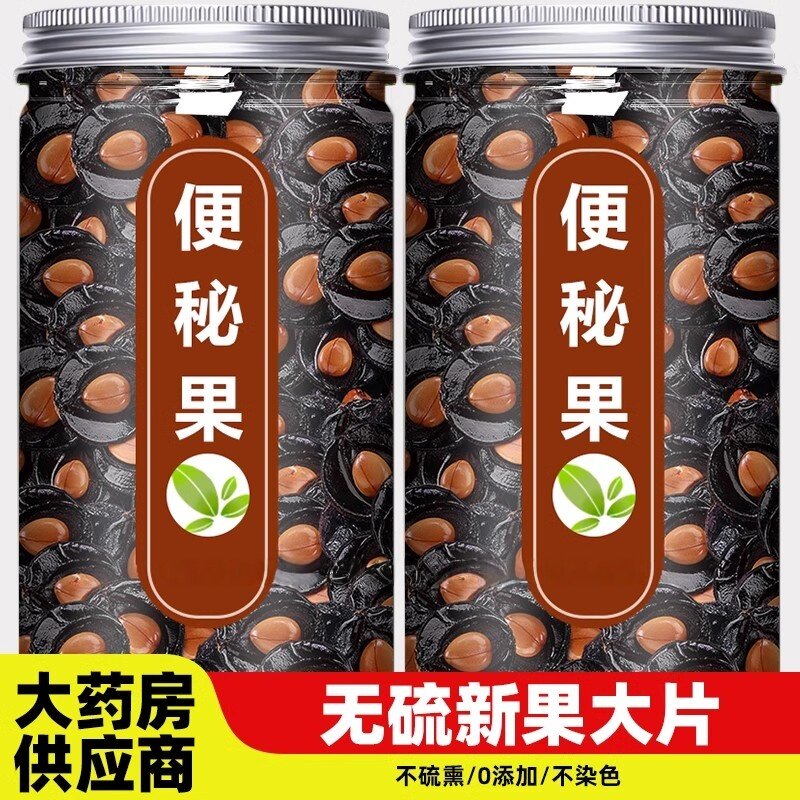 云南天然便秘果旗舰店缅甸正品野生大解果腊肠果大便果肉特级500g