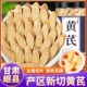 黄芪中药材正品 官方旗舰店正宗甘肃岷县野生黄芪片茶党参当归泡水