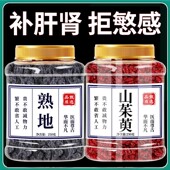 熟地和山茱萸中药材官方旗舰店茶包地黄12克加山萸肉8g泡水喝功效