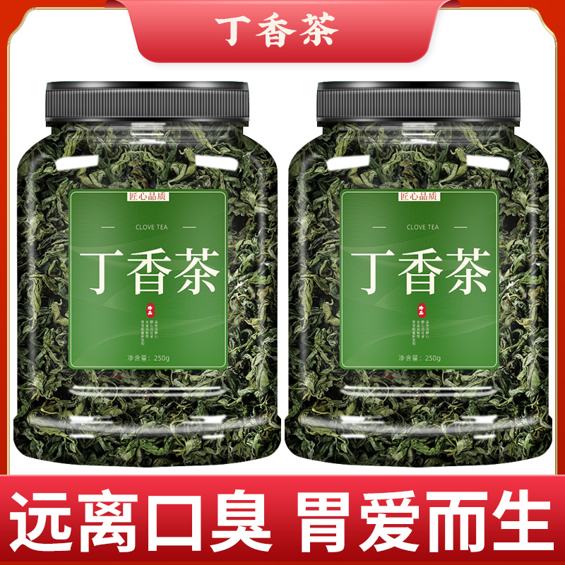 丁香茶官方旗舰店长白山丁香丁香叶中药材中药丁香花茶和沙棘泡水