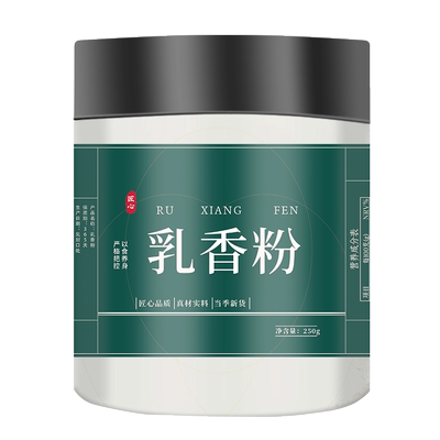 恒鹿堂罐装乳香纯粉超细粉