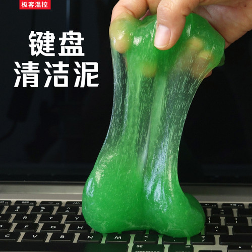 键盘清洁泥清洁胶笔记本机械键盘