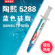 陶熙5288蓝色导热硅脂 道康宁cpu导热膏散热器散热胶电脑显卡硅脂