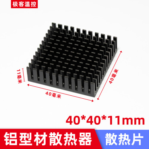 40*40*11mm铝合金散热片 铝型材 CPU电子散热片 芯片导热块