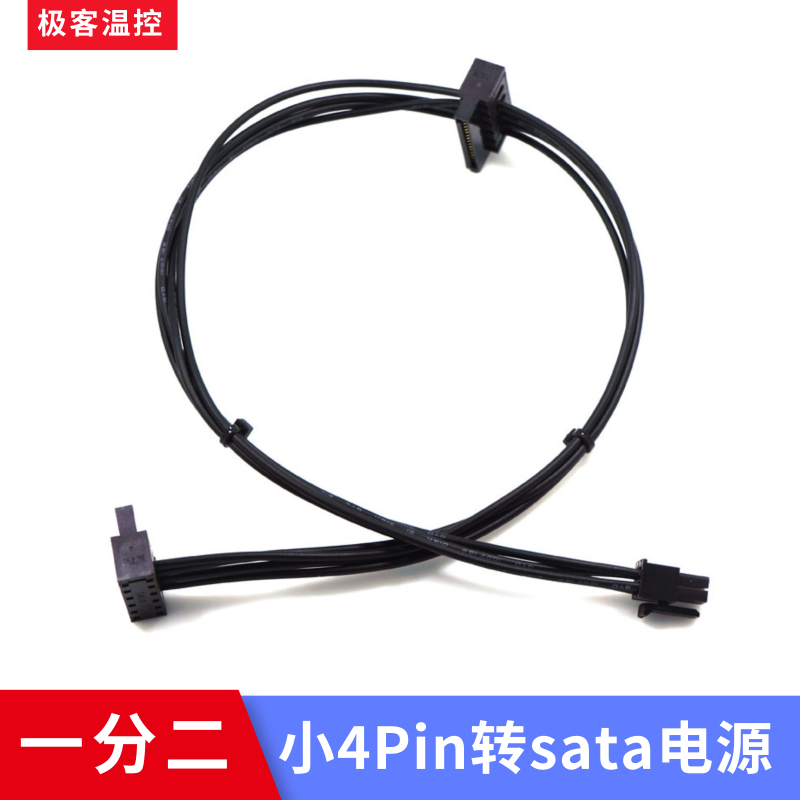 联想供电线硬盘供电小4pin