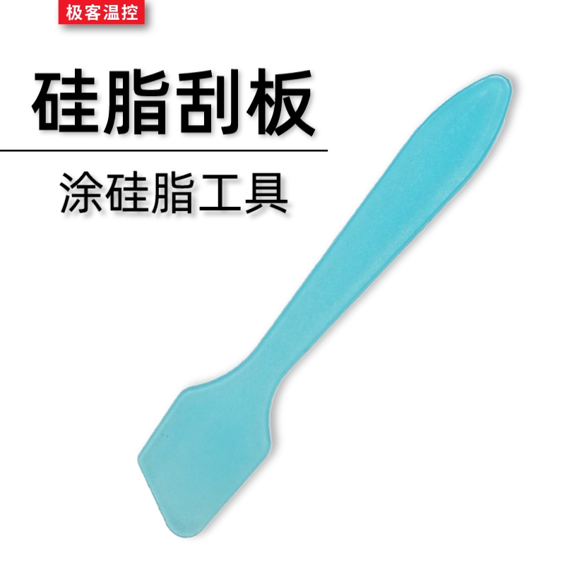 硅脂刮板刮刀涂抹工具