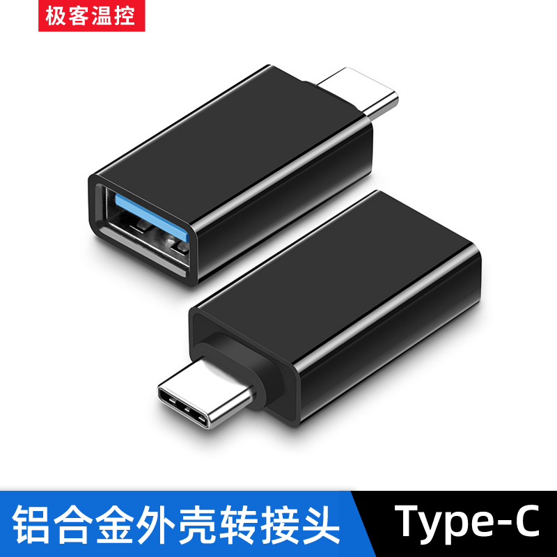 TypeC数据线硬盘笔记本USB转接头