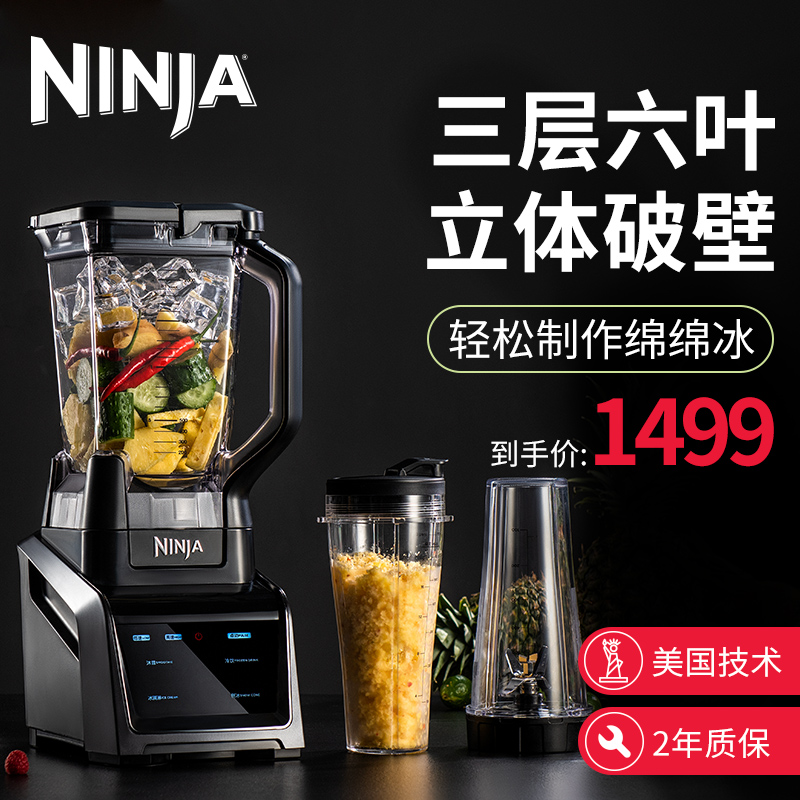 Ninja官方旗舰店 品牌信息册 Ninja官方旗舰店 品牌信息册