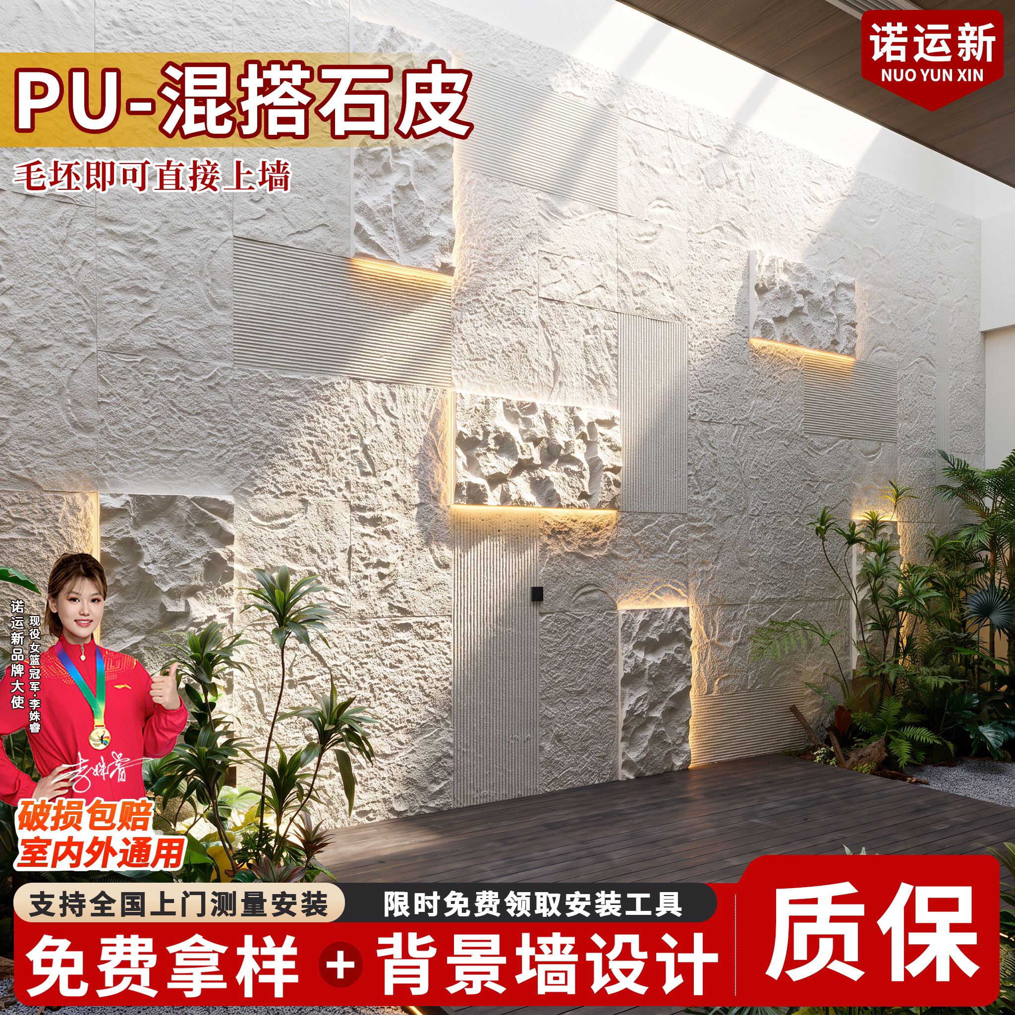 pu仿石材混搭石皮采光井背景墙装饰面板轻质pu流水石文化石外墙砖