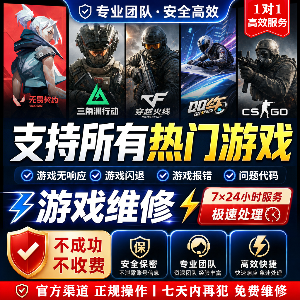 免重装三角洲行动电脑调试帧数优化卡顿画面画质FPS提升稳定优化