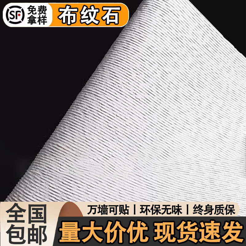 超薄柔性石材软瓷布纹石宽线石背景墙人造文化砖英安岩石板外墙砖 - 实物图