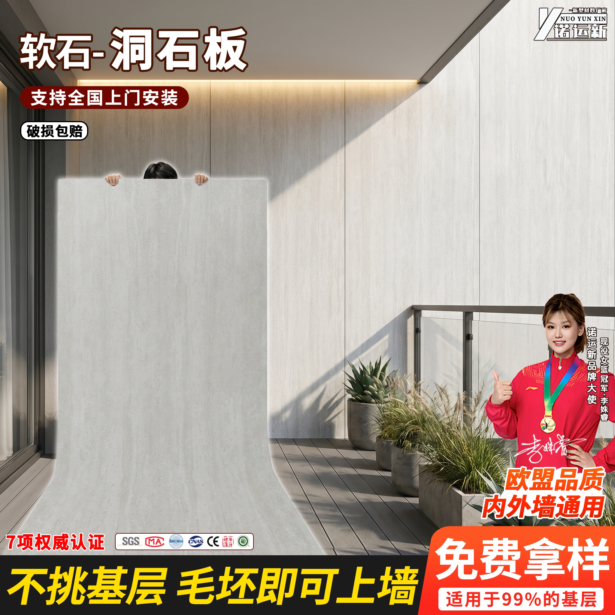 软质洞石夯土版饰面板软瓷外墙砖