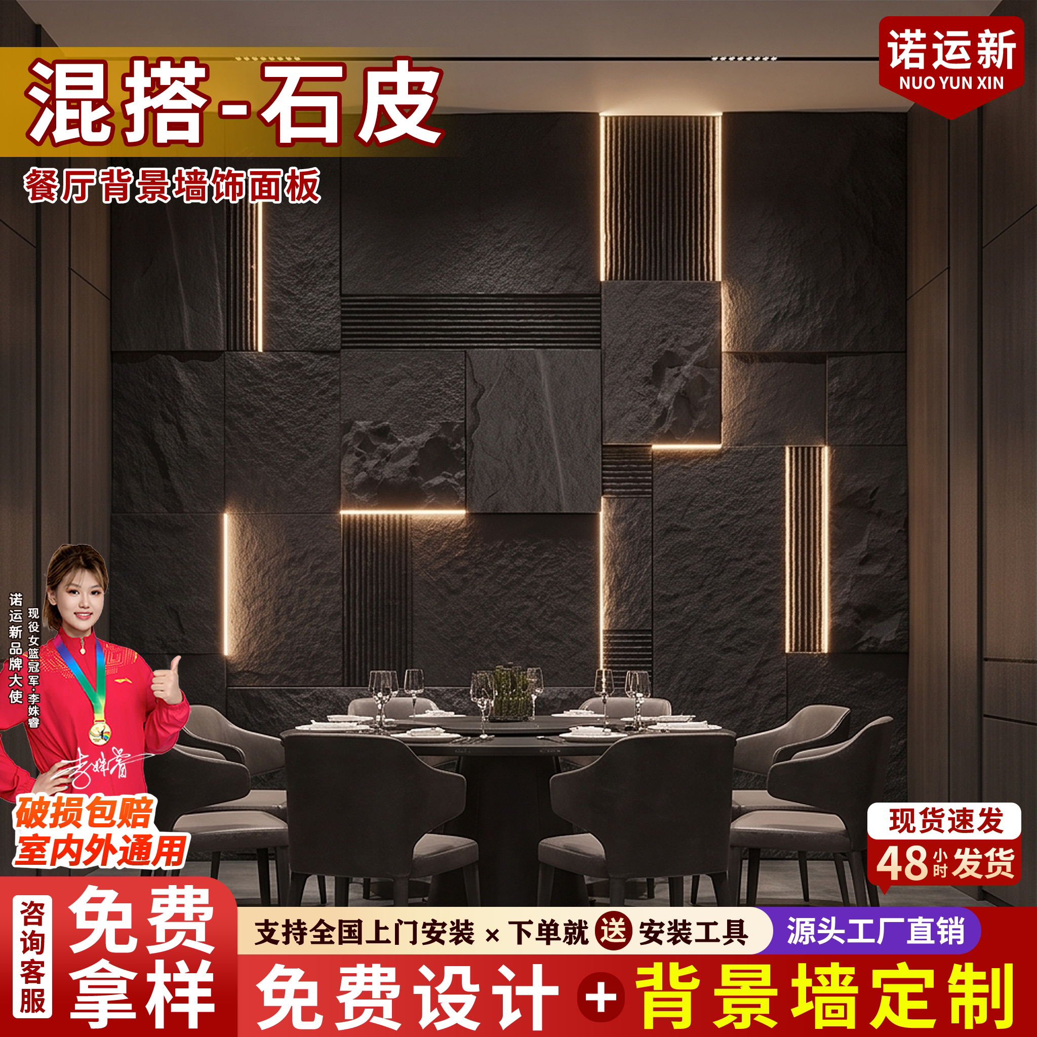 【pu混搭石皮】免费拿样免费排版