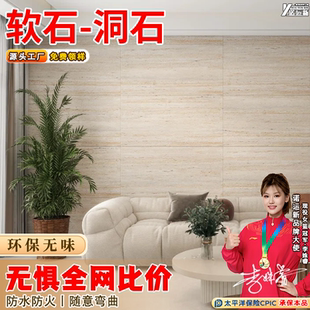 软石洞石家装背景墙软质仿洞石外墙饰面板超薄柔性石材贴皮软瓷砖