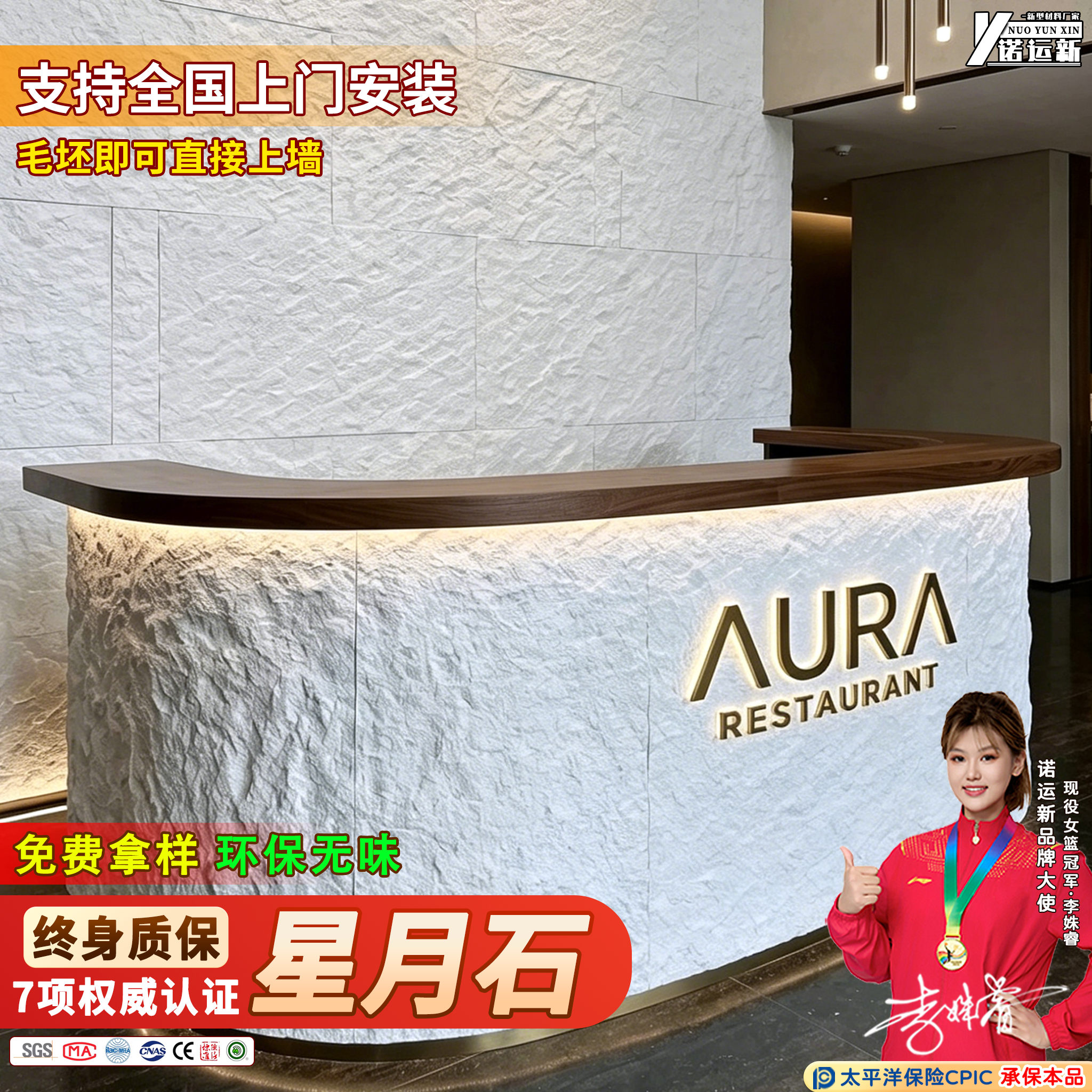 软瓷星月石英安岩吧台背景墙墙板