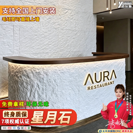 软瓷星月石墙板英安岩软石板材软质超薄柔性仿石材石皮吧台背景墙