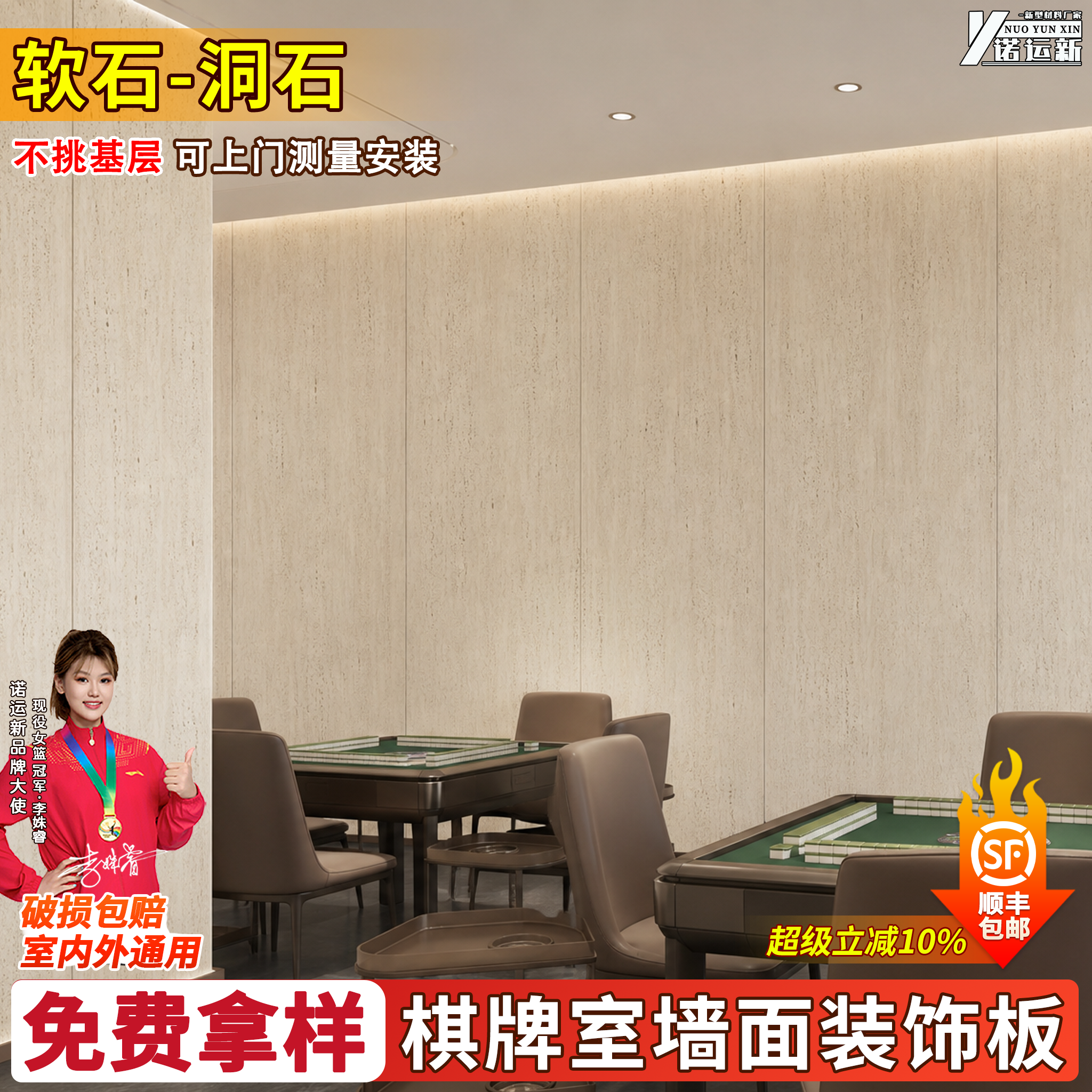 软质洞石夯土版饰面板软瓷外墙砖