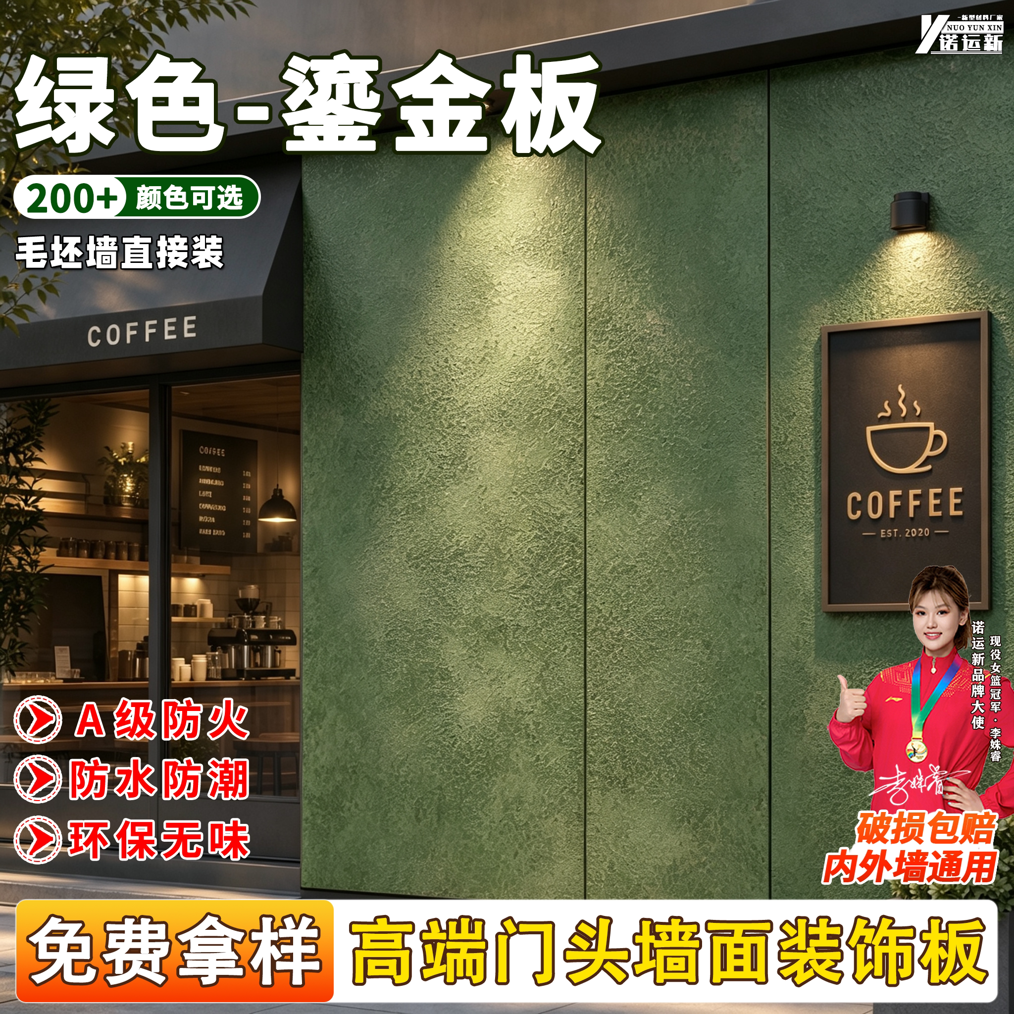 绿色鎏金板免费拿样厂家直销