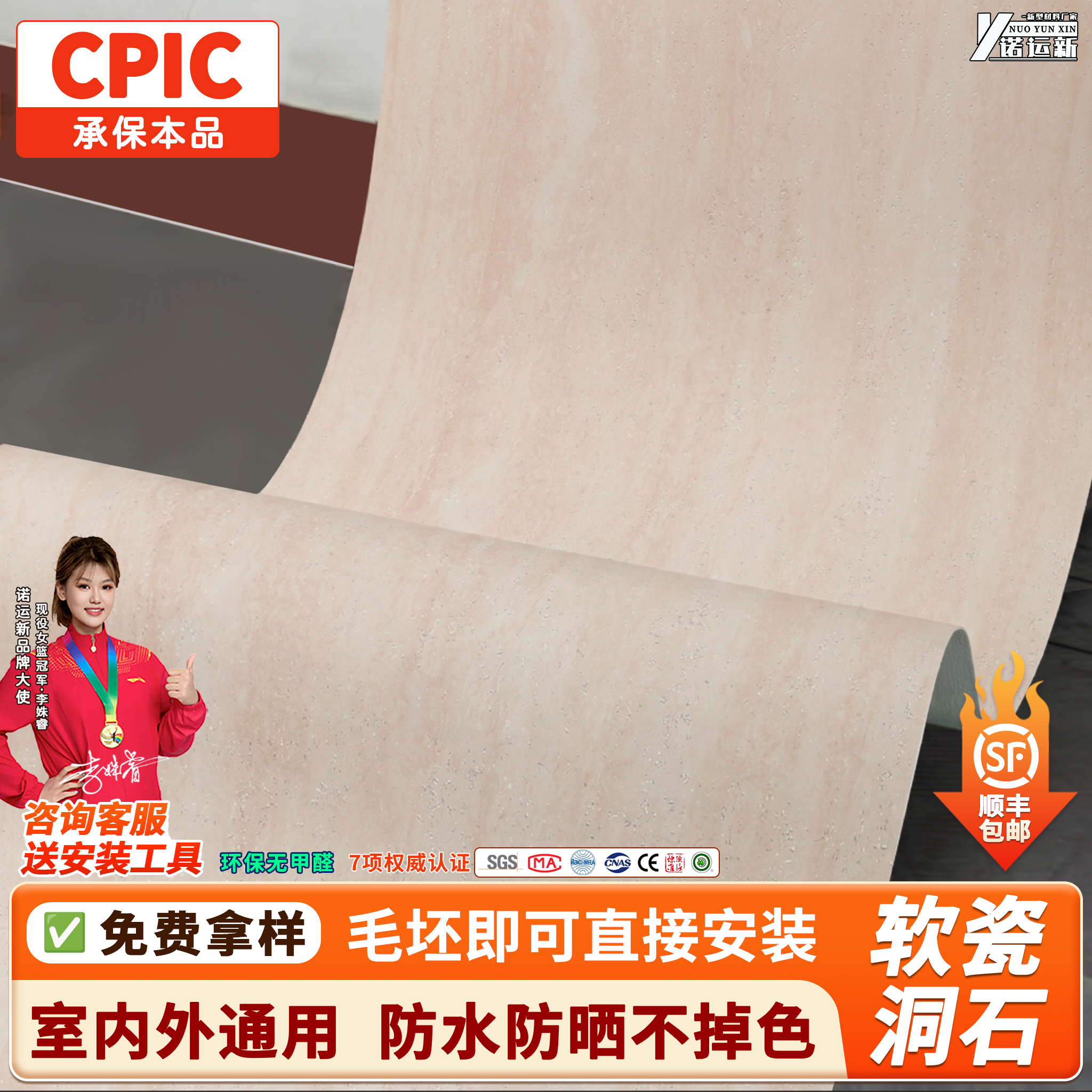 软瓷洞石饰面板岩板瓷砖外墙超薄柔性石材可弯曲打印洞石背景墙板