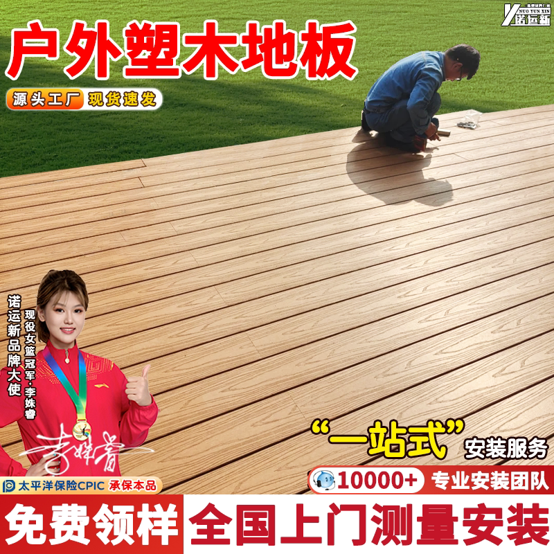 塑木地板户外露台花园地板室外防腐木地板阳台共挤二代庭院防水板