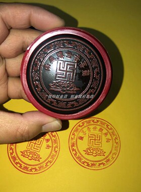 观世音菩萨印光敏定制印章