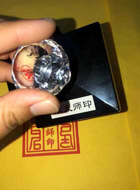 张天师印茅山印定制自动出油印戳