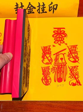天师印章用版橡胶贴片自出油印