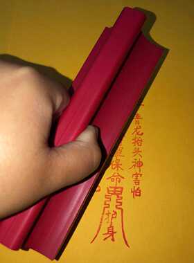 橡胶印版护身印定制印版印章