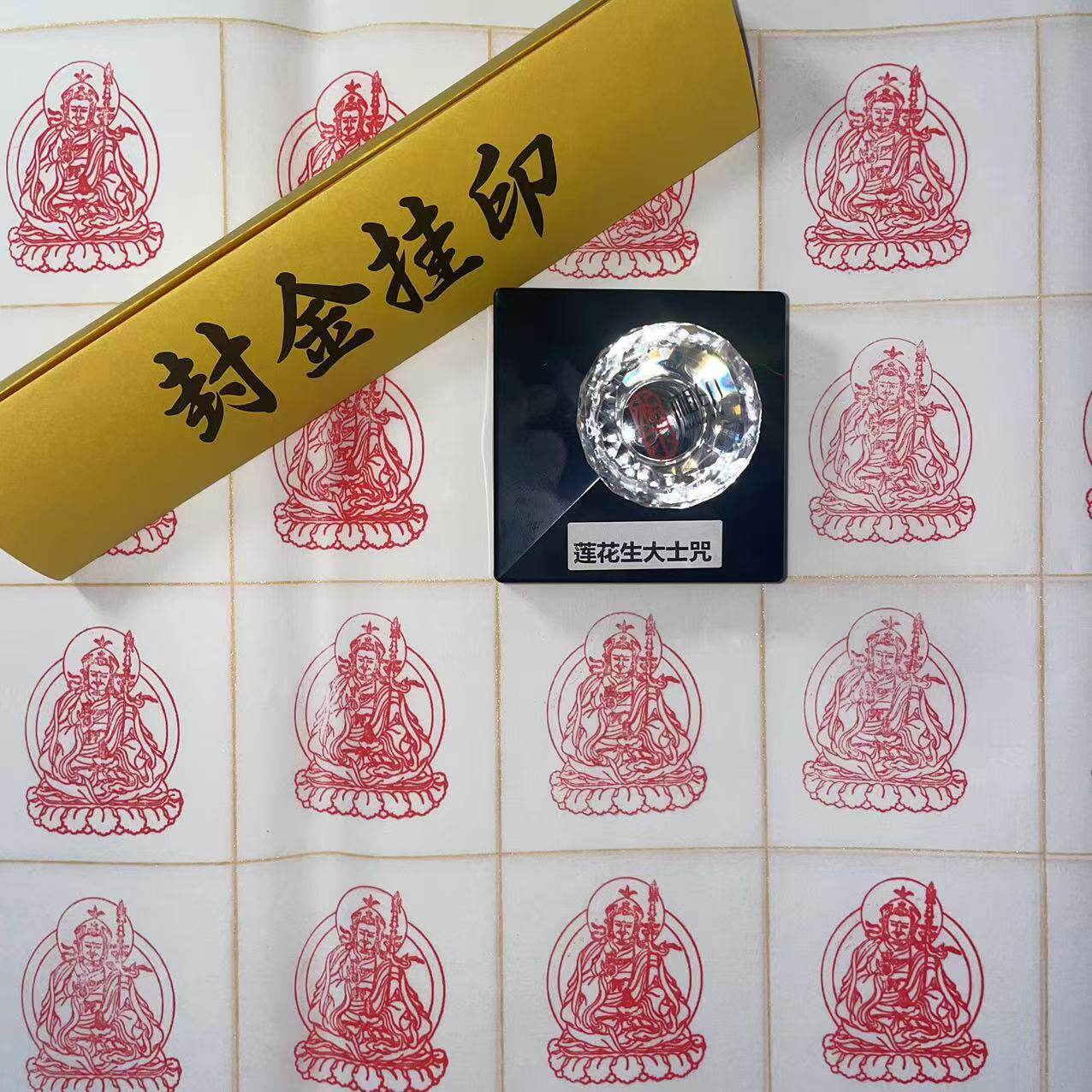 莲花生大士佛像印章用品十万加行佛像4CM可来图定制光敏印章