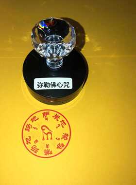 弥勒佛心咒印弥勒佛菩萨摩诃萨