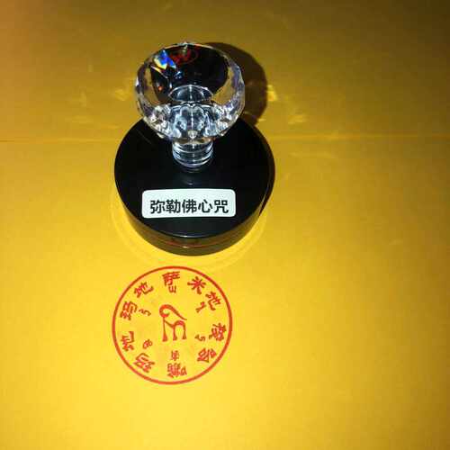 弥勒佛心咒印弥勒佛菩萨摩诃萨
