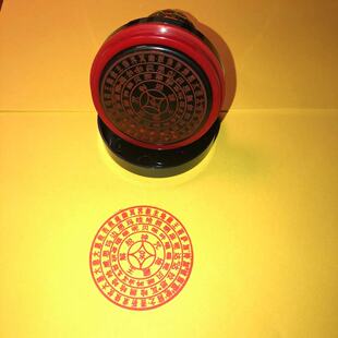 地藏王印章地藏王解脱 神 咒定制超拔万次光敏印自出油材质可定制