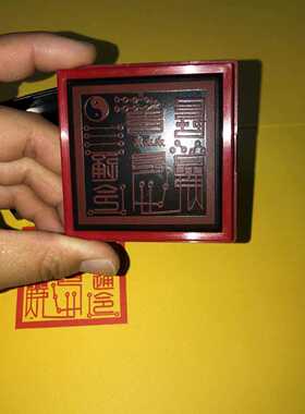 通关印光敏印六丁六甲可定制