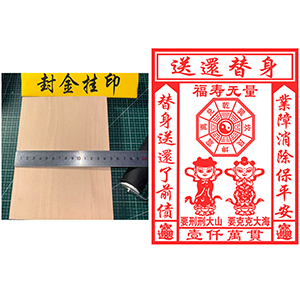 榉木送还替木板木雕福寿无量八卦壹仟万贯木印章可定招财进宝木印