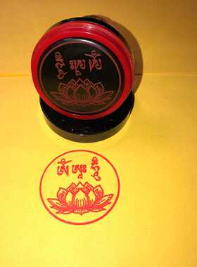 三金刚印自出油光敏材质
