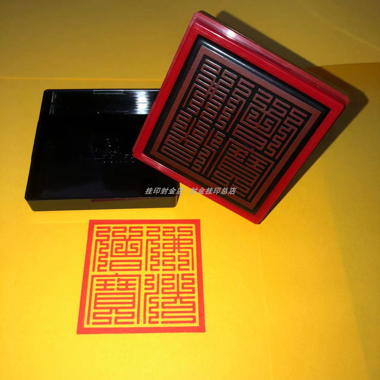 三宝印章佛法僧宝印章自动出油