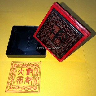 丰都大帝印地藏丰都大印定制光敏出油印戳佛道印章定制堂口庙观印