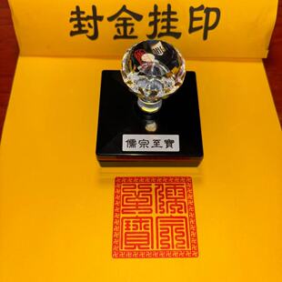 儒宗至宝印万字边框儒家印章 自出油光敏印章人名印章可定