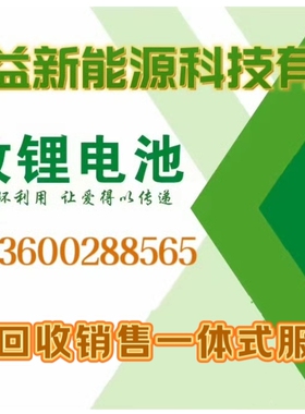 深圳回收秦Pro新能源 EV，收购2024款新能源汽车电池