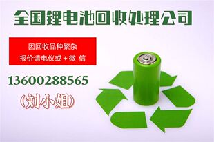 回收18650圆柱电池 回收大单体 回收国轩电芯 阳光回收锂电池