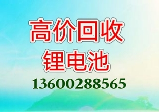 专业回收新能源事故车电池 北汽407新能源电动面包车锂电池回收